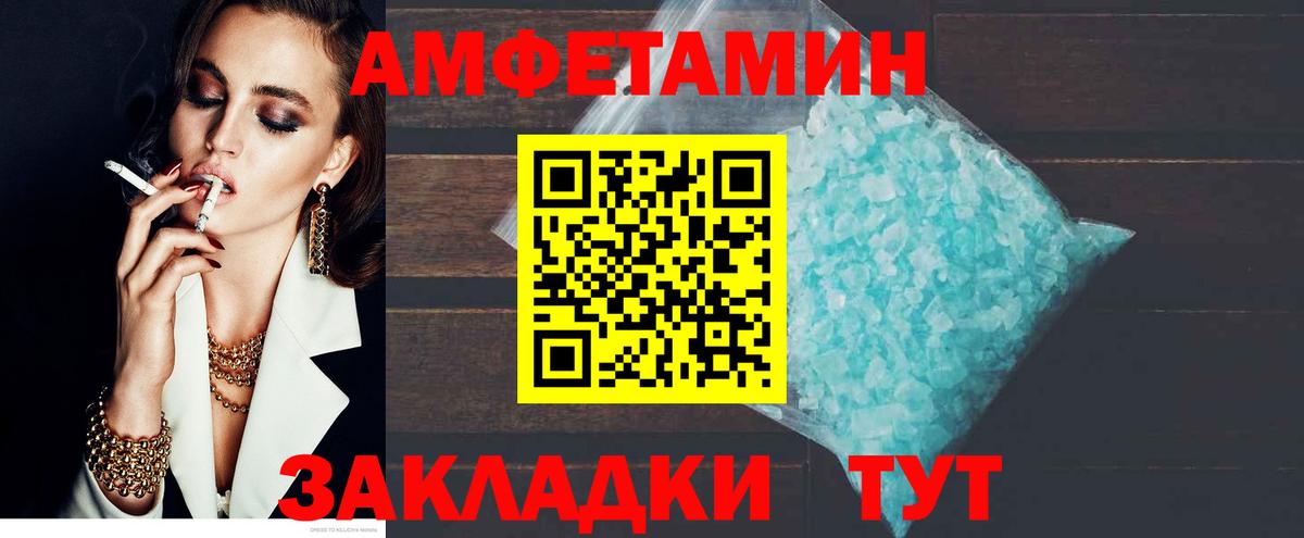 АМФ Розовый  Вход с VPN  Амфетамин  Кириши 
