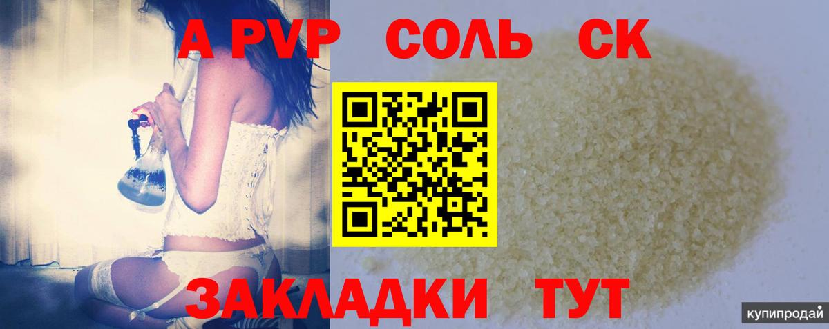 Альфа ПВП VHQ Кириши