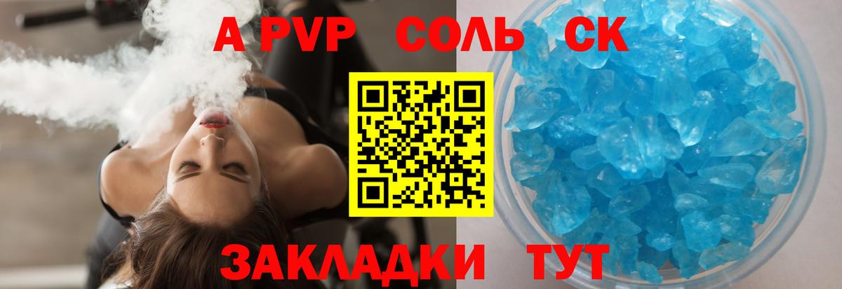 Alpha-PVP VHQ  Вход с VPN  где продают наркотики  APVP Соль  Кириши 