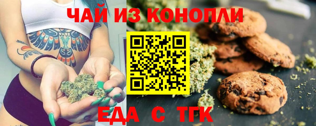 Кириши  Еда ТГК марихуана  Вход с VPN 