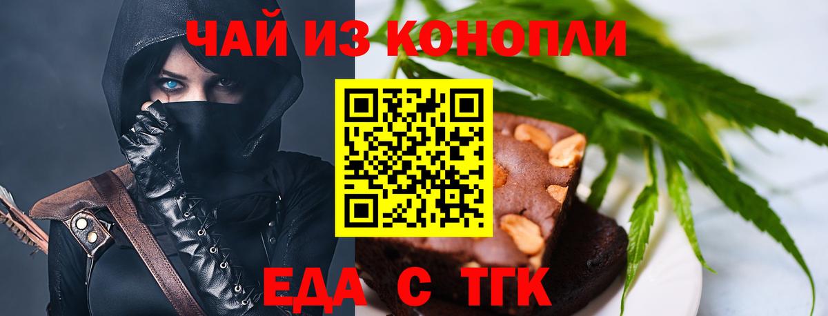 Cannafood марихуана Кириши