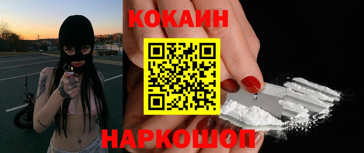 Cocaine Боливия  Вход с VPN  КОКАИН FishScale  закладка  Кириши 