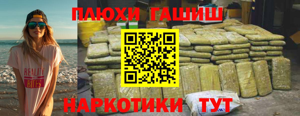 Гашиш VHQ  Вход с VPN  ГАШИШ Изолятор  Кириши 
