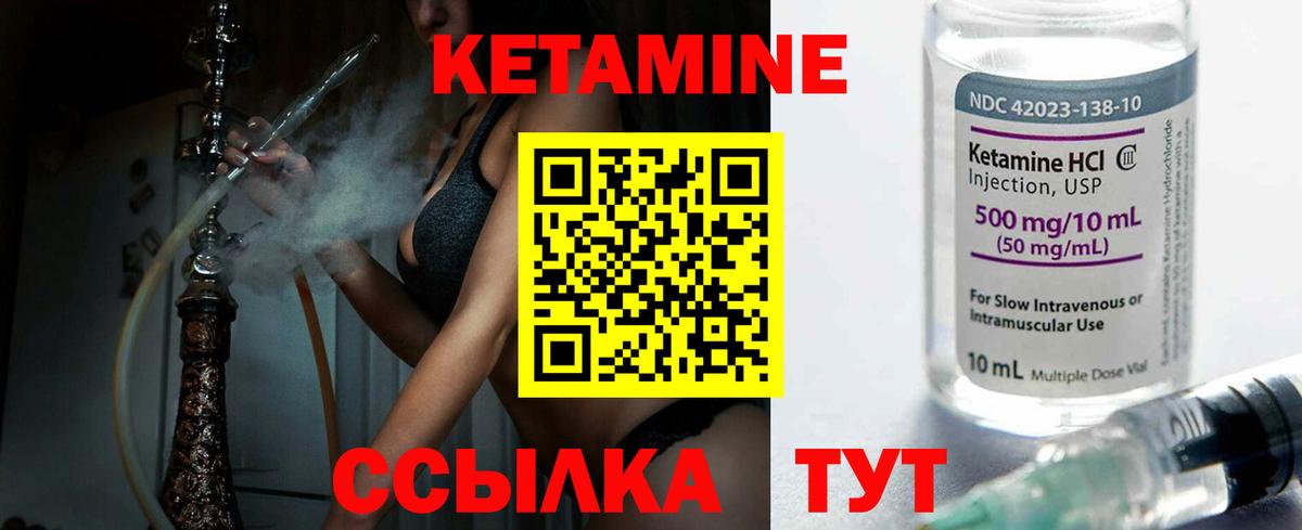 КЕТАМИН ketamine  Вход с VPN  Кириши 