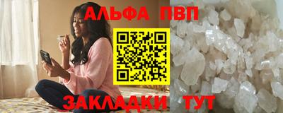 ALPHA PVP Кунгур