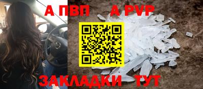 ALPHA PVP Кунгур
