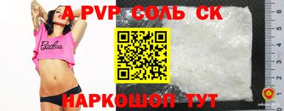 ALPHA PVP Кунгур