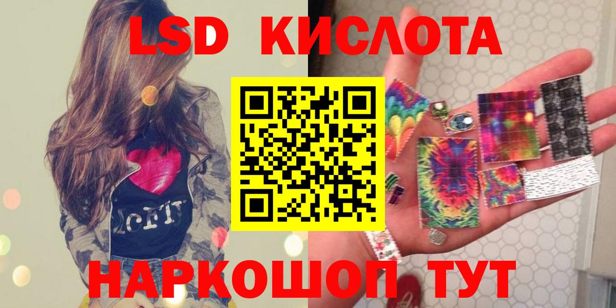 ЛСД экстази кислота  LSD-25 экстази ecstasy  Вход с VPN  Лсд 25 экстази  Кириши 