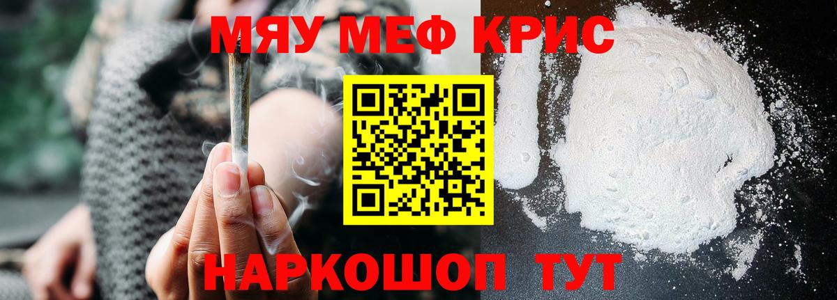 Меф  Вход с VPN  МЯУ-МЯУ 4 MMC  Кириши  МЯУ-МЯУ мяу мяу 