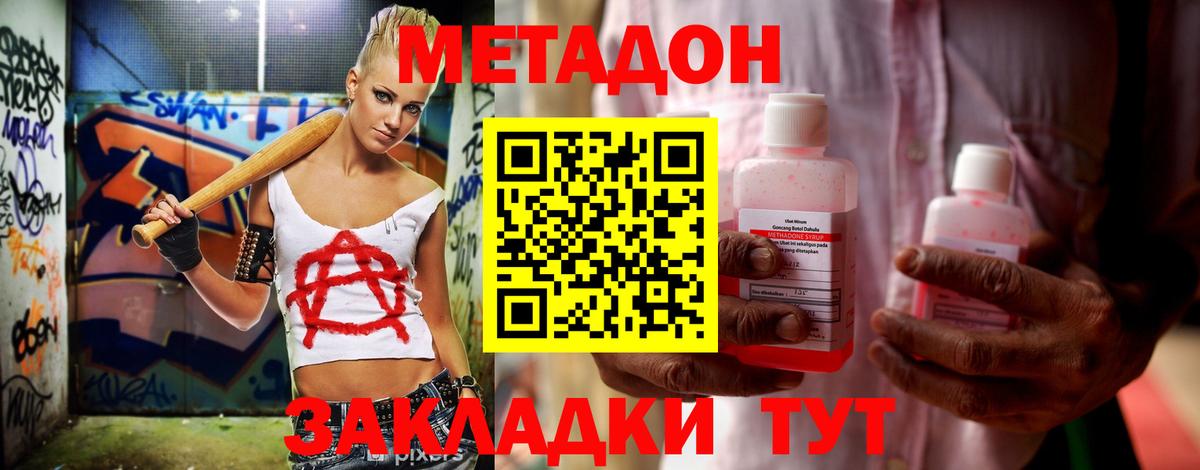 Метадон мёд  МЕТАДОН белоснежный  Кириши  Вход с VPN 