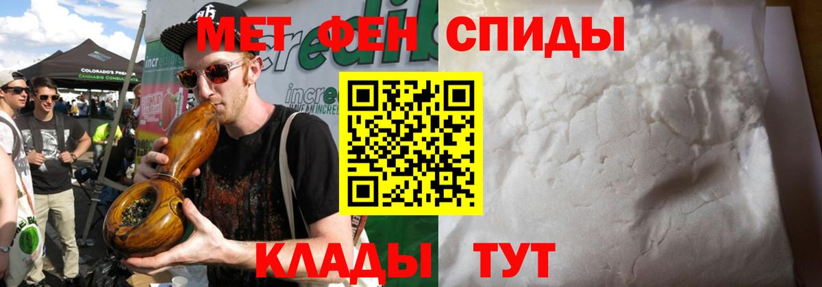 МЕТАМФЕТАМИН мет  Вход с VPN  Кириши 