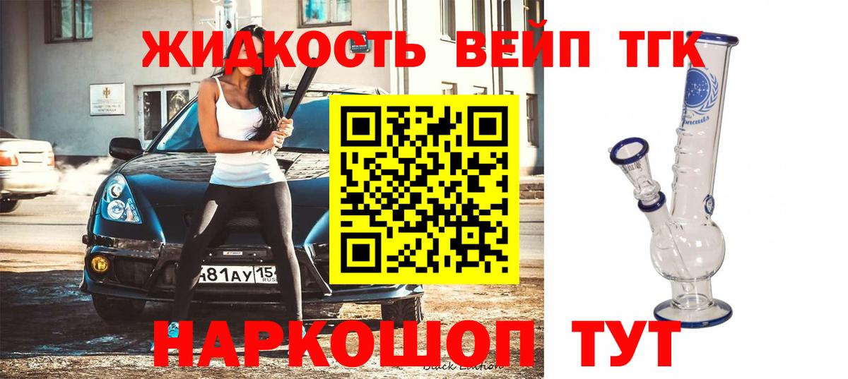 Дистиллят ТГК вейп с тгк  наркошоп  Кириши  Вход с VPN 